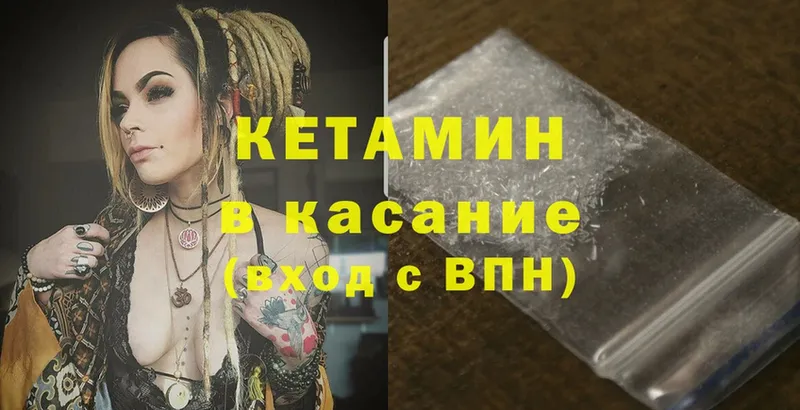 КЕТАМИН ketamine  Волоколамск 